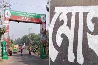 Mohun Bagan avenue