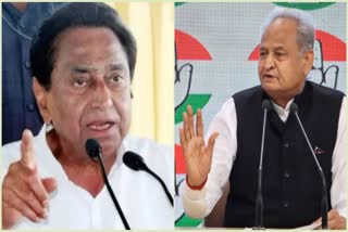 Kamal Nath and Ashok Gehlot reaction after Congress defeat