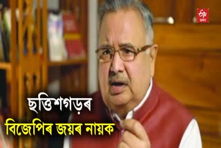 Chhattisgarh Probable Chief Minister face