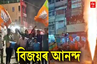 bjp workers of barpeta celebrate victory of saffron party in three states
