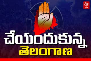Telangana Assembly Election Results 2023 Live