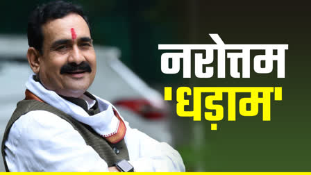 Narottam Mishra Defeat