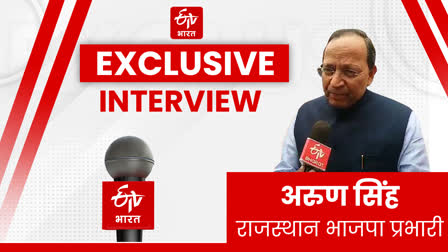 Arun Singh Exclusive Interview