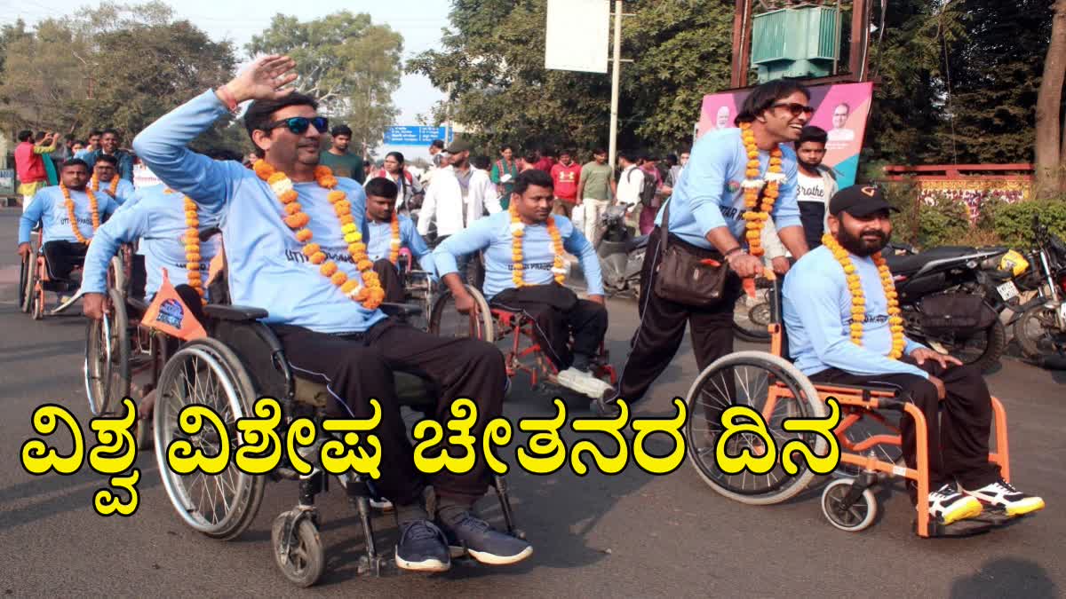 WORLD DISABILITIES DAY