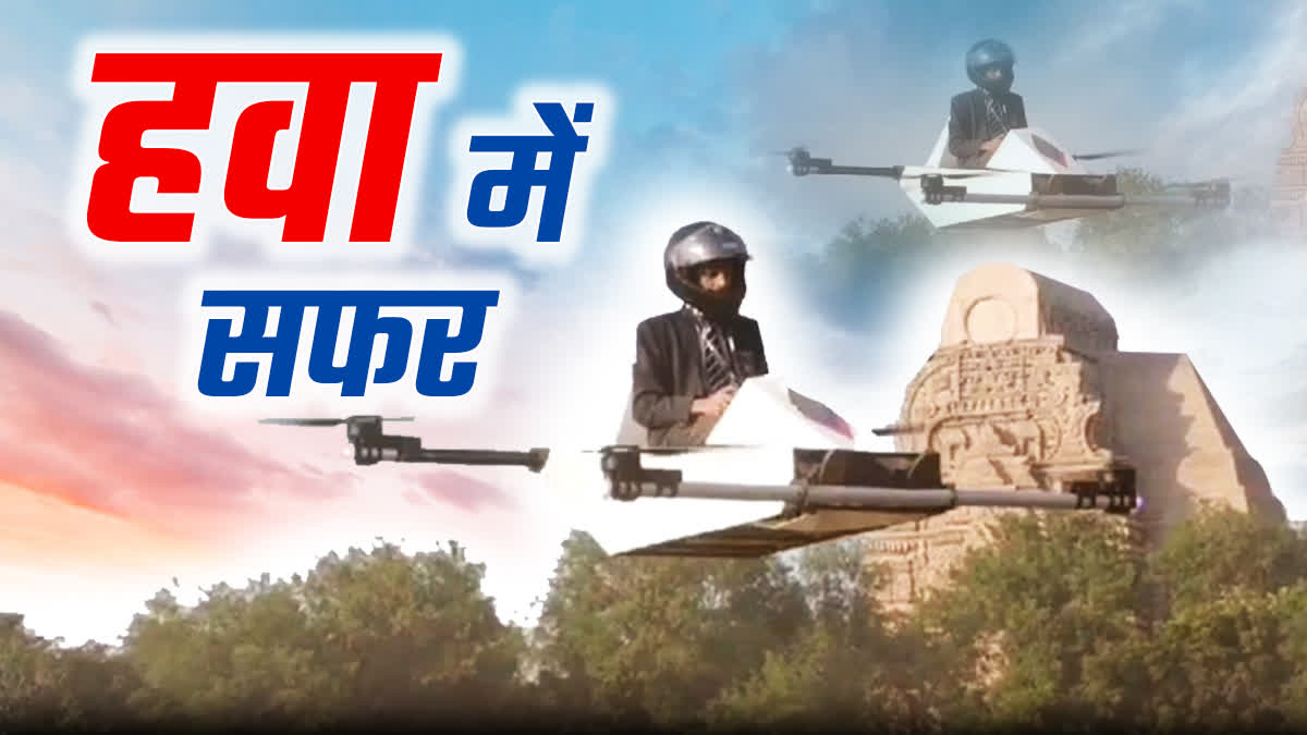 human drone made by gwalior student