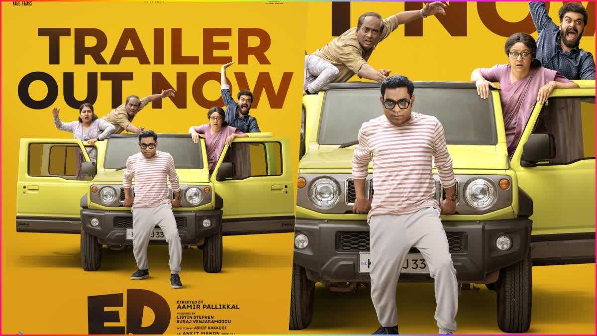 ED  ED TRAILER  എക്‌സ്‌ട്രാ ഡീസന്‍റ് ട്രെയിലര്‍  സുരാജ് വെഞ്ഞാറമൂട്