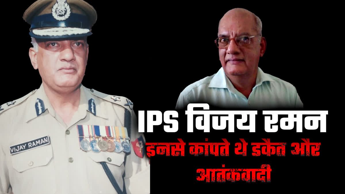 IPS VIJAY RAMAN STORY