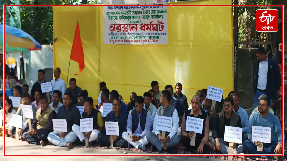 Protest in Lakhimpur demanding inclusion of Bangladesh in India