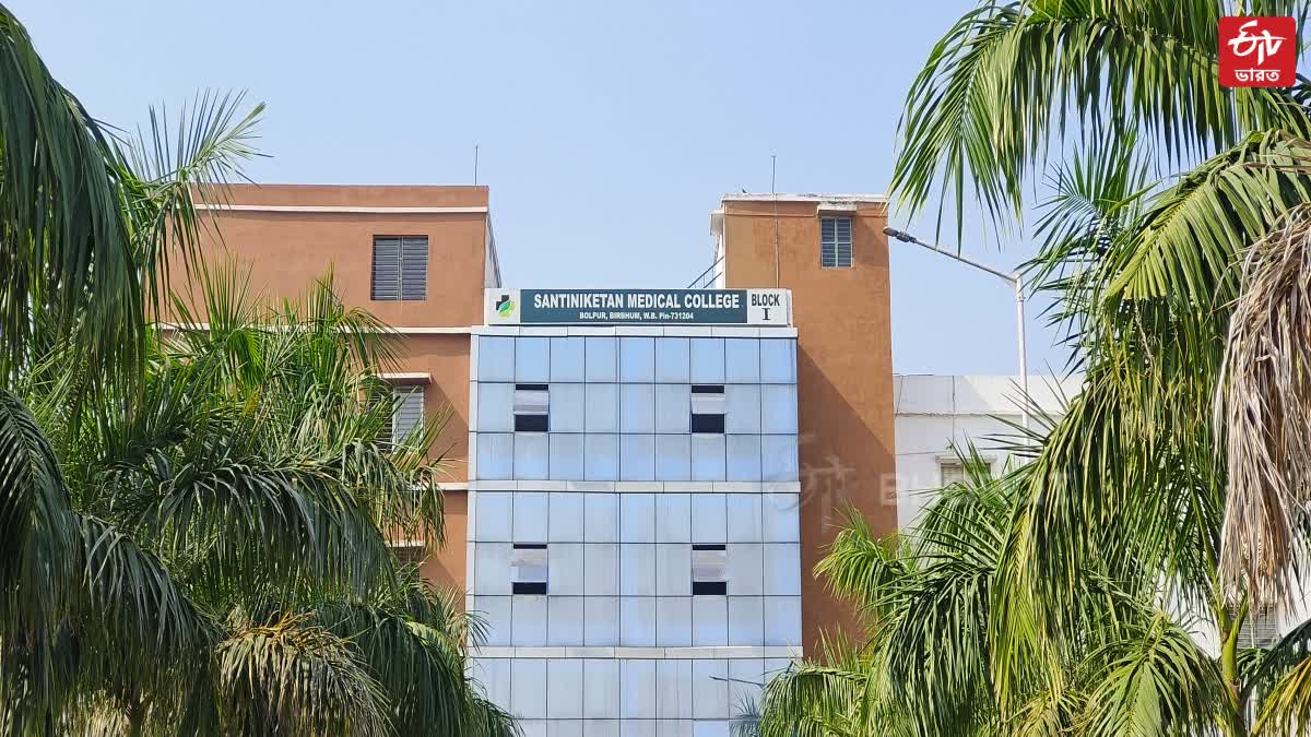 Santiniketan Medical College