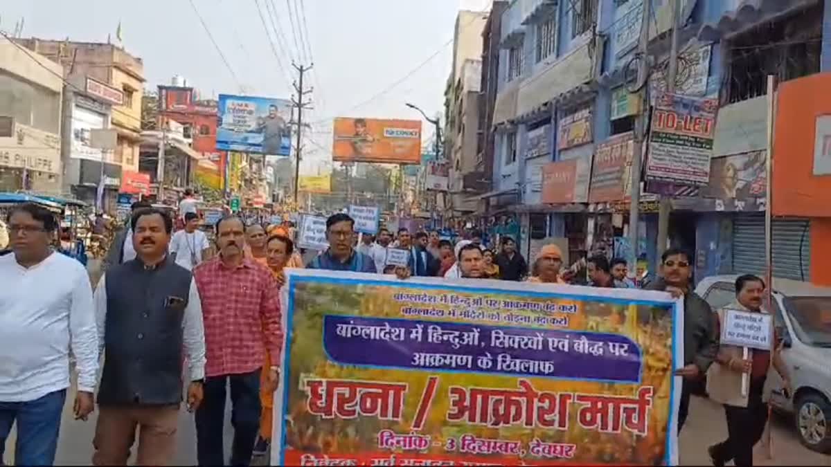 rally-held-against-atrocities-hindus-in-bangladesh-in-deoghar