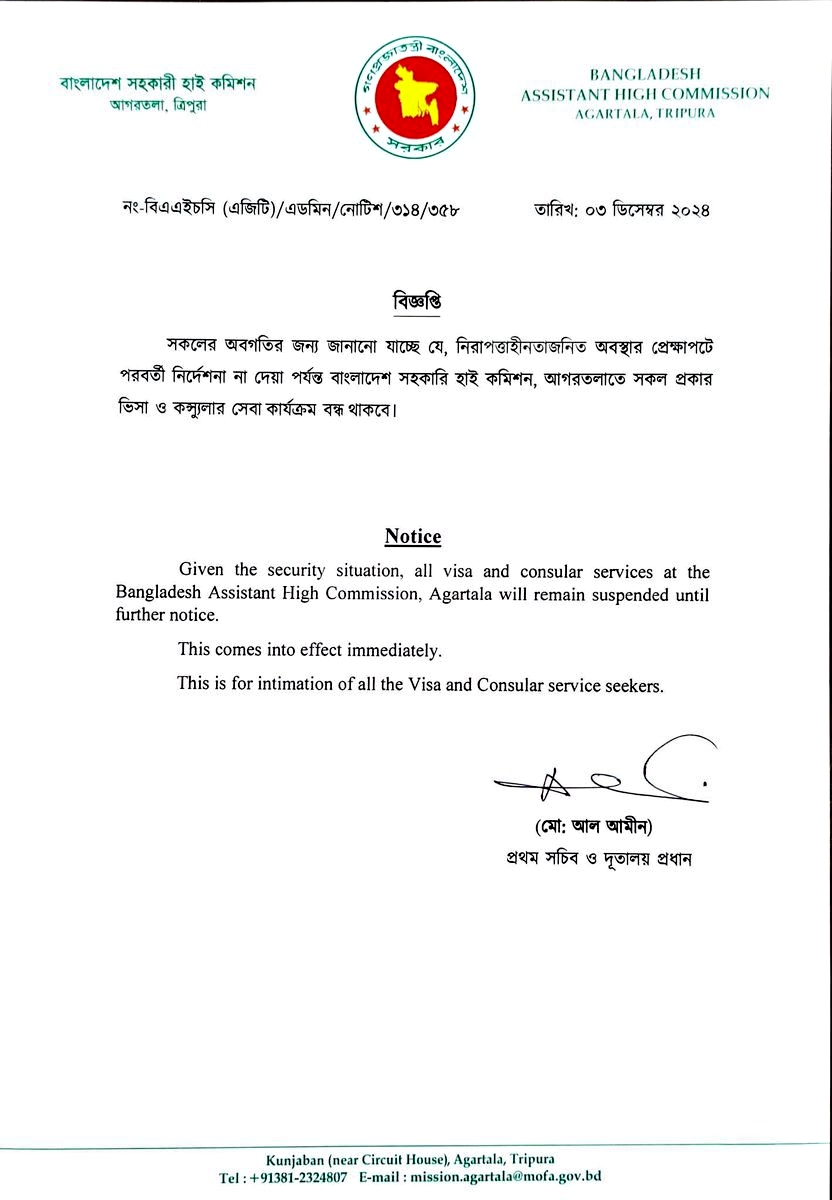 All visa and consular services at the Bangladesh Assistant High Commission, Agartala will remain suspended until further notice