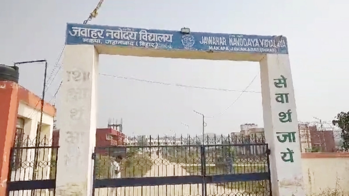 jehanabad Jawahar Navodaya Vidyalaya