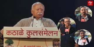 Nagpur citizens reaction on Mohan Bhagwat three children advice watch video