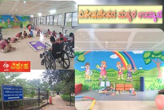 ಬೆಳಗಾವಿಯಲ್ಲಿ ವಿಶೇಷಚೇತನ ಮಕ್ಕಳ ಉದ್ಯಾನ Disabilities garden