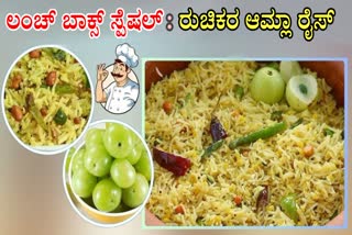 LUNCH BOX RECIPES  EASY AMLA RICE RECIPE  AMLA RICE  HOW TO MAKE AMLA RICE RECIPE