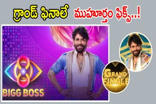 Bigg Boss 8 Telugu Grand Finale Date