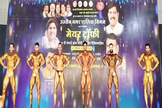 UJJAIN BODY BUILDING CHAMPIONSHIP