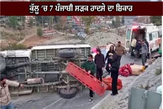 Kullu Accident