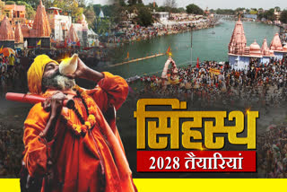 UJJAIN SIMHASTHA 2028