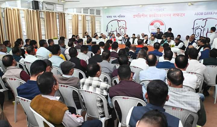 AGP EXTENDED EXECUTIVE MEETING IN GUWAHATI