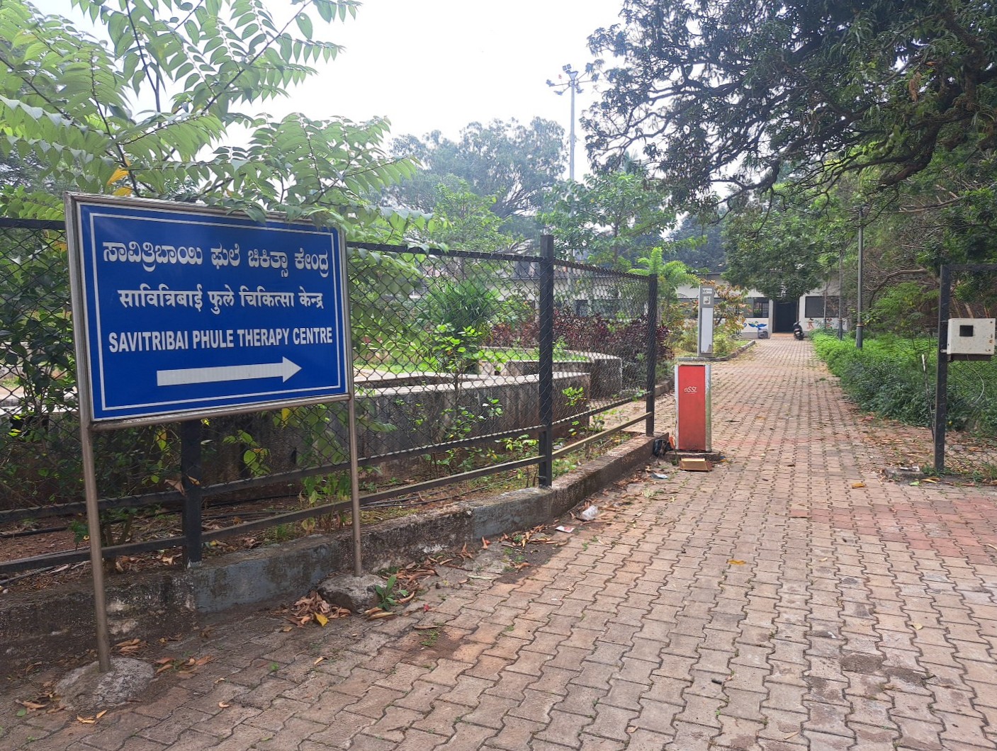 ಬೆಳಗಾವಿಯಲ್ಲಿ ವಿಶೇಷಚೇತನ ಮಕ್ಕಳ ಉದ್ಯಾನ Disabilities garden