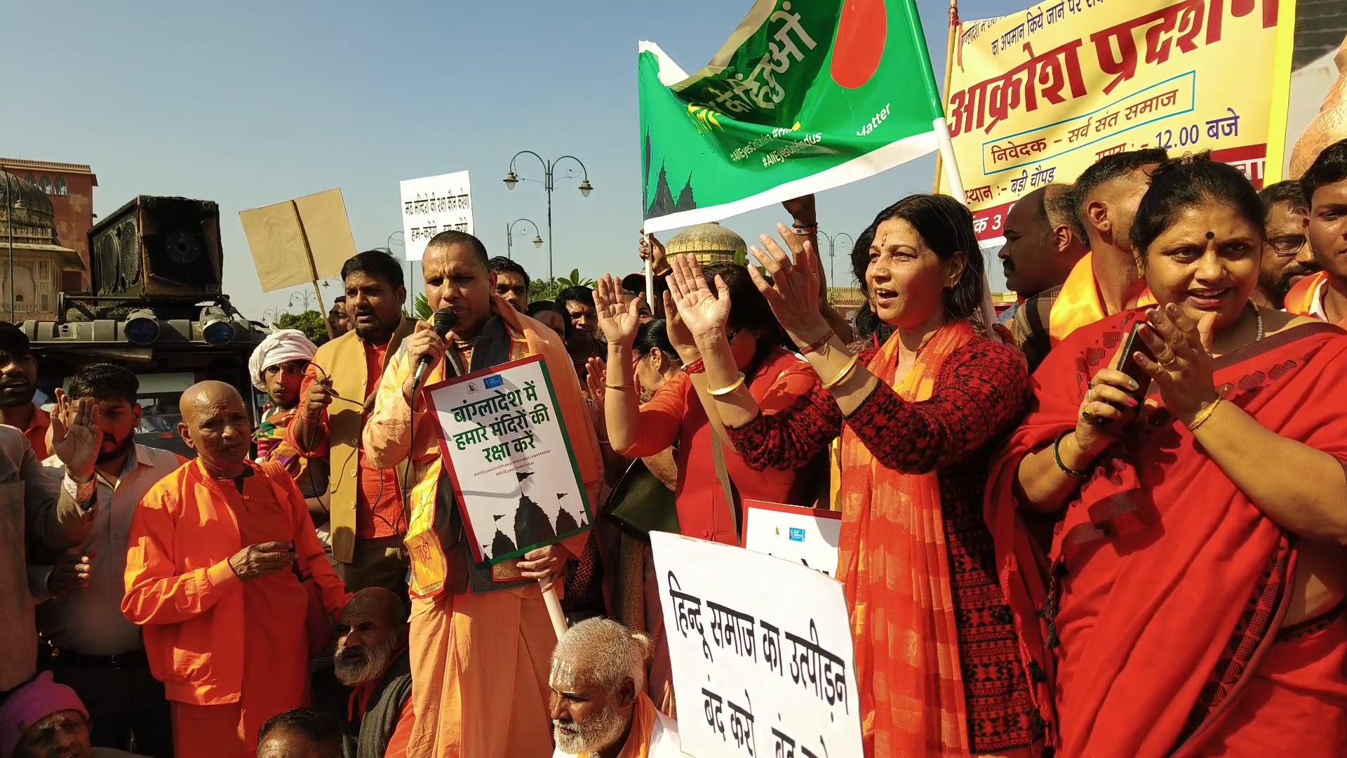 Protest March by Saints in Jaipur