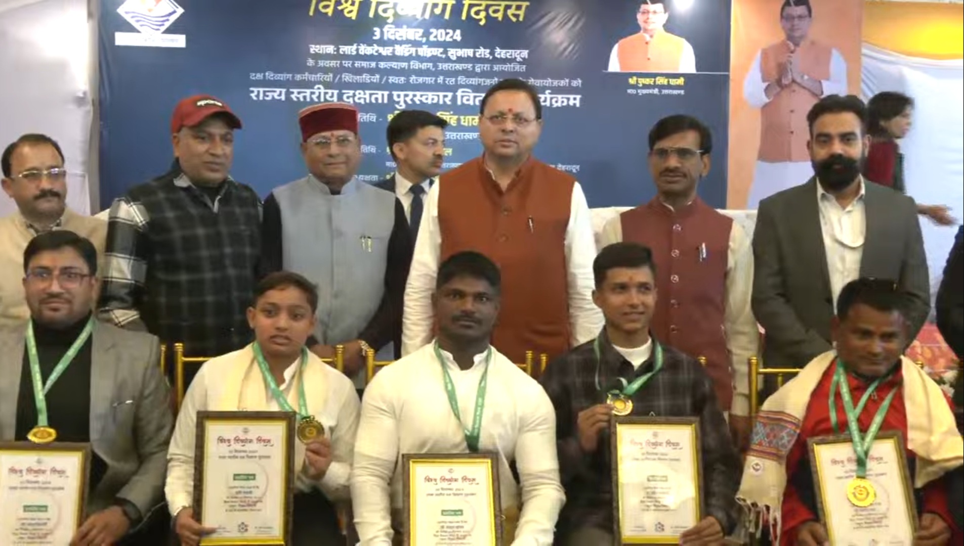 State Level Efficiency Award Distribution Program