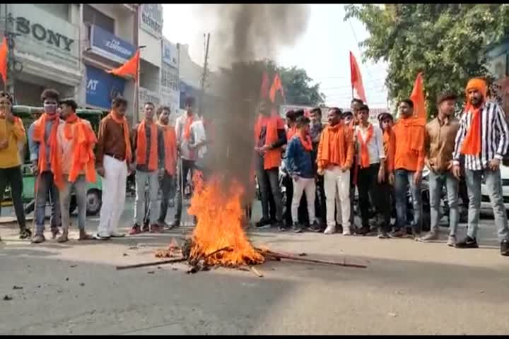 akhil bharat hindu mahasabha protested in muzaffarnagar