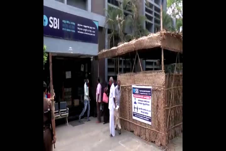 திருப்பூர் SBI வங்கி