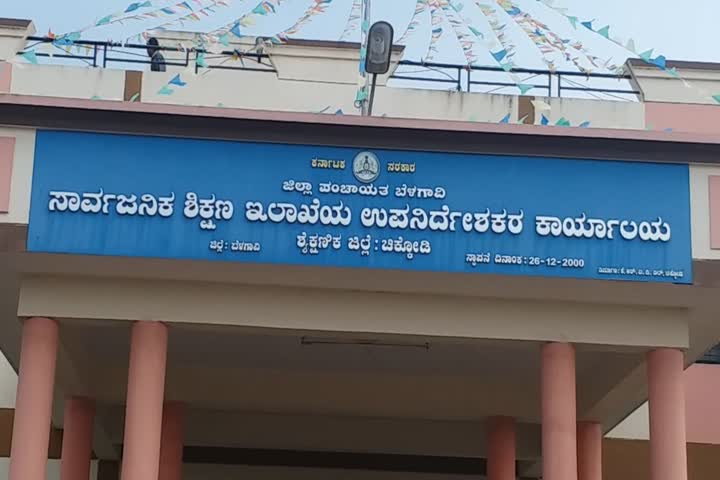 ಸಾರ್ವಜನಿಕ ಶಿಕ್ಷಣ ಇಲಾಖೆ