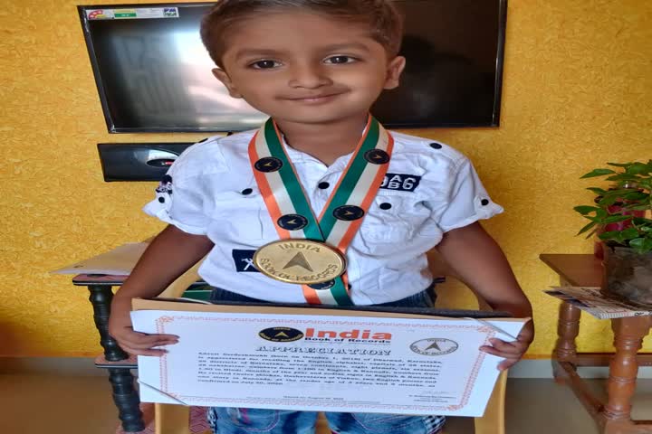 Hubli boy's name added to India Book of Records