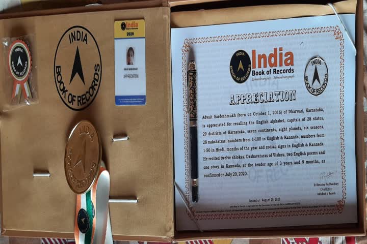 Hubli boy's name added to India Book of Records