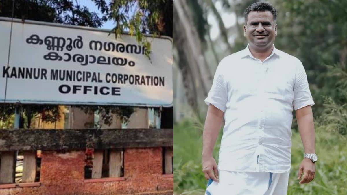 Mayor Muslih Madathil  Kannur Corporation Mayor  കണ്ണൂരിന് പുതിയ മേയര്‍  മേയര്‍ മുസ്ലീഹ് മഠത്തില്‍