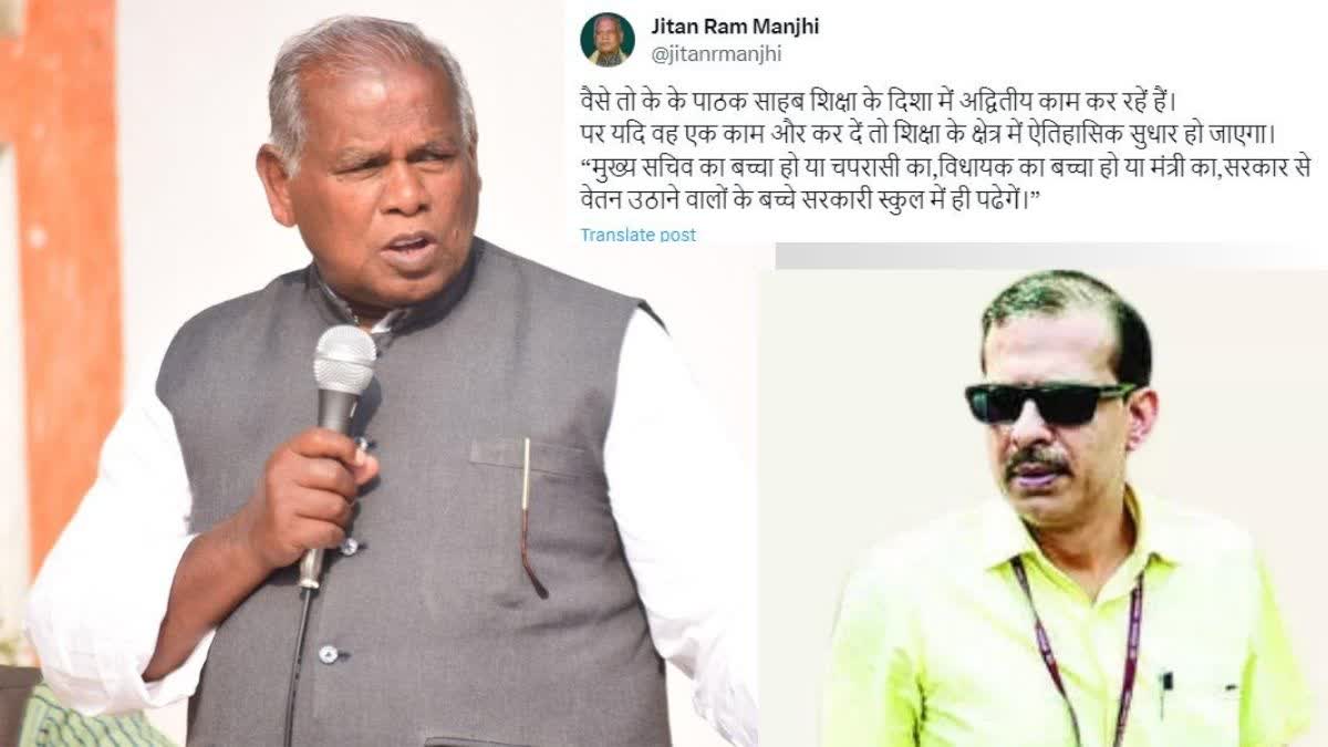 जीतन राम मांझी की केके पाठक से बड़ी मांग