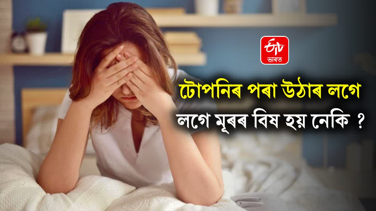 Do you get severe headache as soon as you wake up? These could be serious reasons