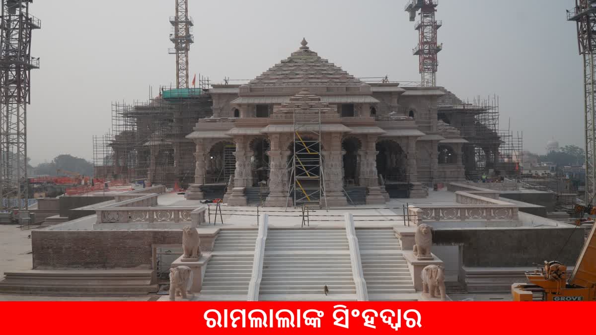 ସାମ୍ନାକୁ ଆସିଲେ ରାମ ମନ୍ଦିର ସିଂହଦ୍ବାରର ପ୍ରଥମ ଝଲକ