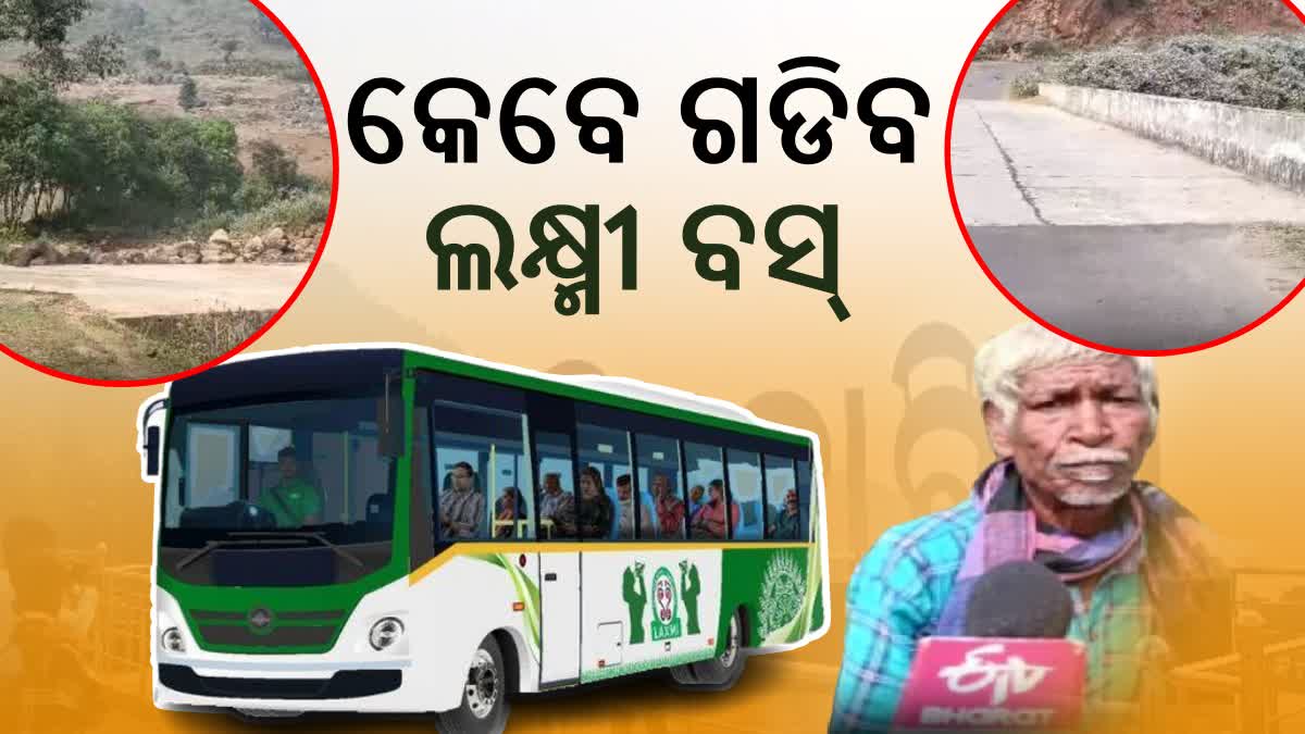 Laccmi Bus Yojana