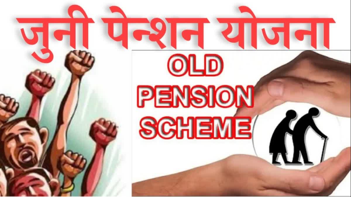 Old Pension Scheme