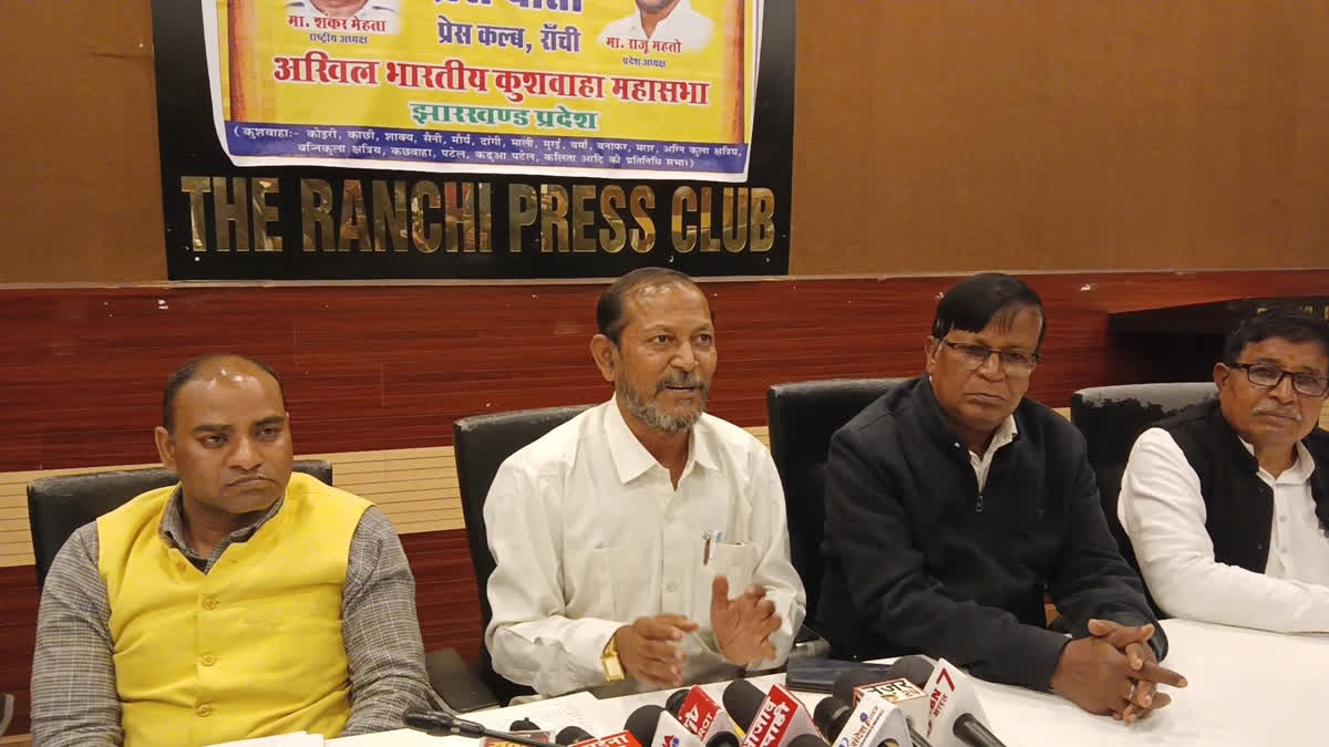 Kushwaha society held meeting in Ranchi