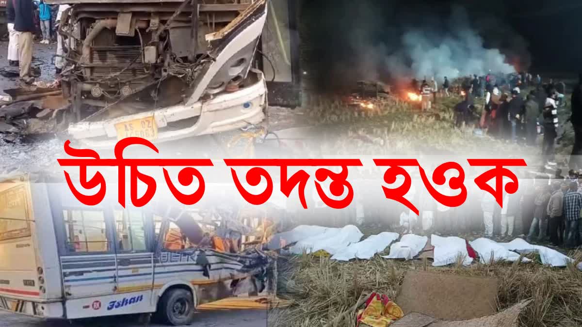 Dergaon bus accident