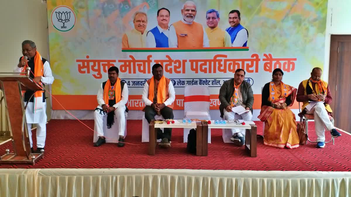 Jharkhand BJP meeting