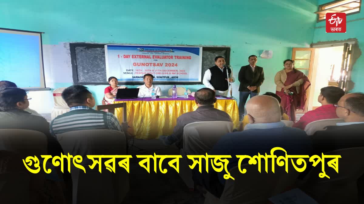 Gunotsav 2024 in Sonitpur