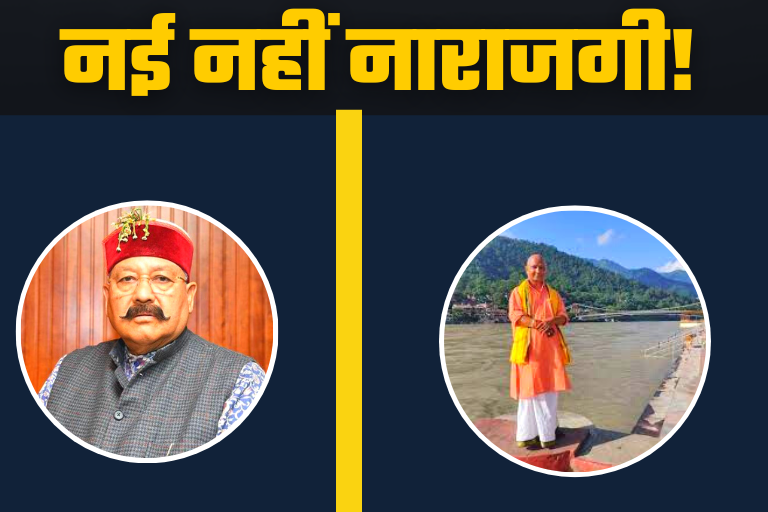 History of displeasure of MLAs in Uttarakhand BJP