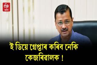 Delhi CM Arvind Kejriwal