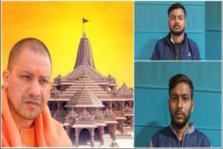 Ram temple CM Threat Case