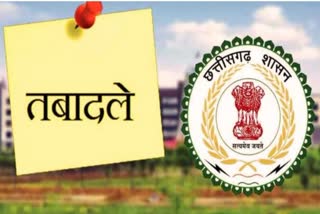 Chhattisgarh IAS Transfer