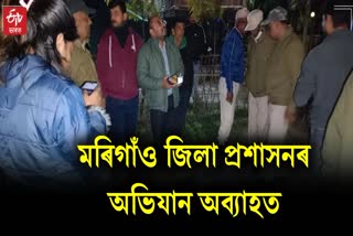 Morigaon Police raid against illegal wine shop