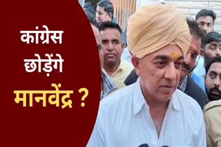 Manvendra Singh signals to join BJP
