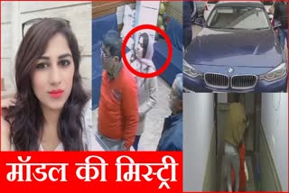 Haryana Model Divya Pahuja Murder Case New CCTV Video Gurugram Hotel Murder