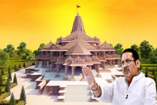 Ram Mandir